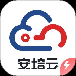 威视安培云极速版