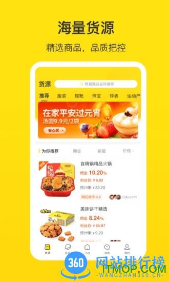 企鹅小店商家 v1.16.59 安卓版 2