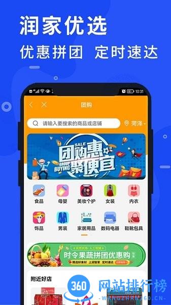 润智家手机版 v7.13.08 安卓版 2