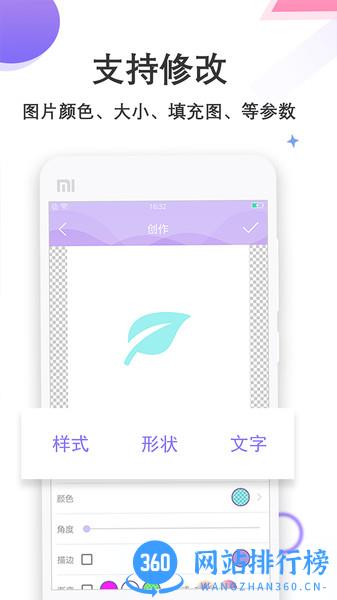 Logo设计君 v1.2.2 安卓版 1
