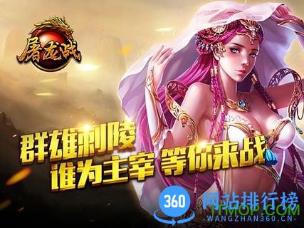百度屠龙战手游 v1.1.20141 安卓版 1