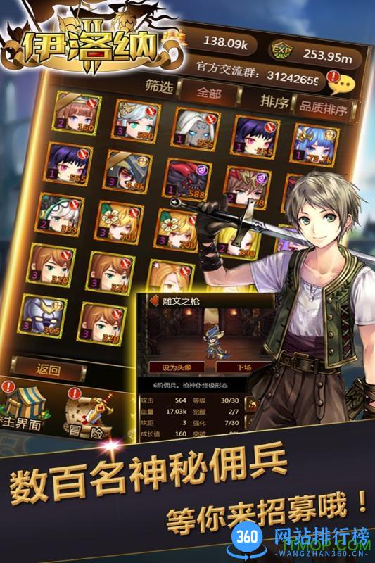伊洛纳果盘版 v1.0.20 安卓版 1