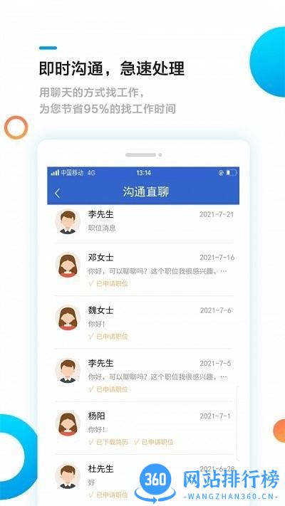 池州招聘网最新版 v1.1.1 安卓版 2