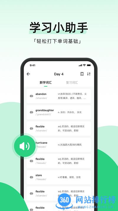 小开单词免费版 v1.3.1 安卓版 2