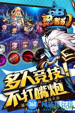 百度版忍者别BB手游 v1.2.1 官网安卓版 0