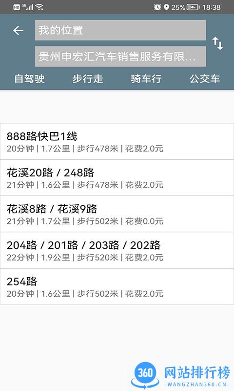 北斗地图导航系统app v1.3.9 安卓版 3