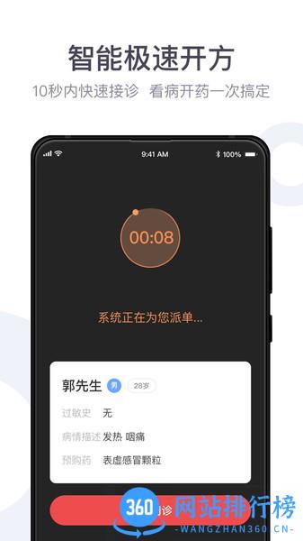 荷叶健康商家版 v3.0.9 安卓版 1