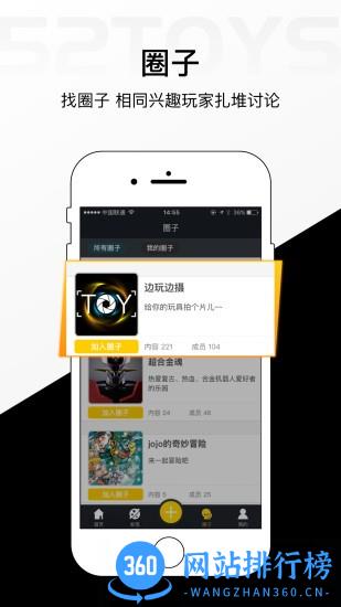 52TOYS app