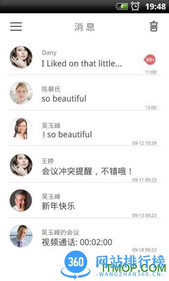 摩云致邻(TrueLink视频会议) v6.1.0.2.7 安卓版 0