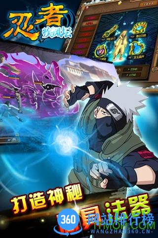 忍者风暴手游破解版 v2.12.060 安卓无限金币版 3