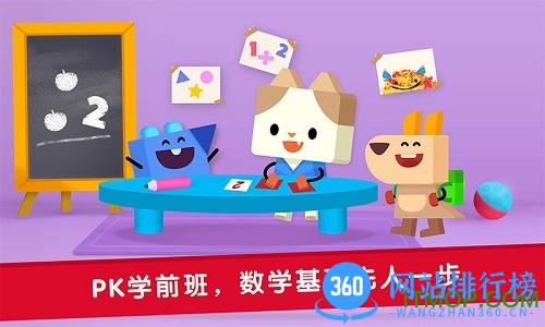 应用宝优学猫数学 v3.5.1 安卓版 3