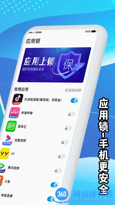 手机降温软件