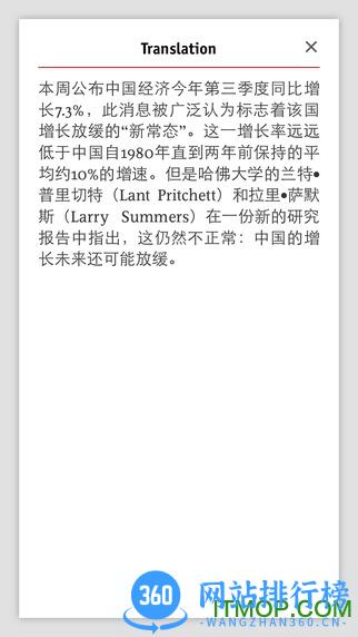 经济学人双语版 v3.3.0 安卓版 2