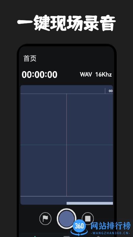 录音器专家app