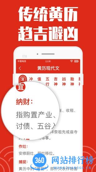 日历大字版app v1.1.1 安卓版 2