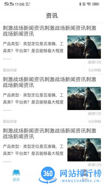 小悟云app