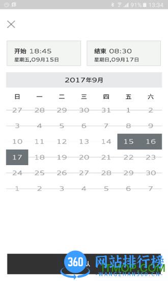 奥迪出行租车 v8.4.1 安卓版 1