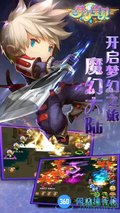 梦幻宝贝快速挂机版apk v1.2.1 安卓8倍加速最新版 3