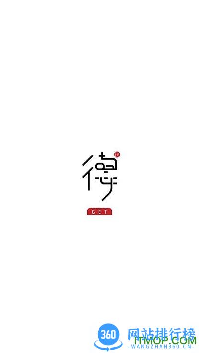 获德商城 v3.22.07211 安卓版 2