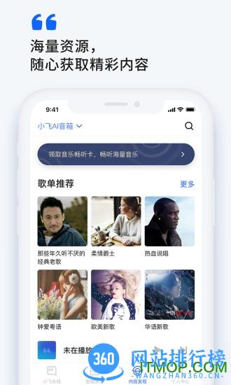 小飞在线 v2.6.1 安卓版 1
