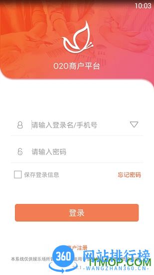 智控游乐最新版 v3.2.1 安卓版 2
