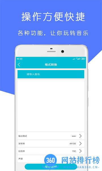 mp3铃声制作大师app免费版 v1.01.12 安卓版 2