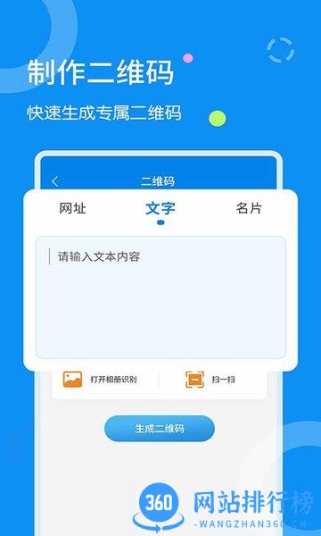 文字扫描器 v1.2.3 安卓版 3