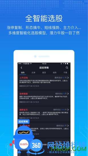 经传股事汇手机版 v6.25.00 安卓版 2