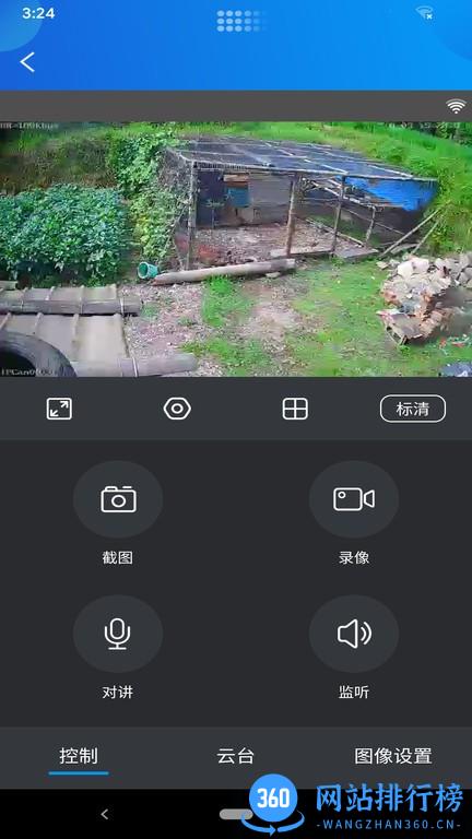 sx-link视讯快连监控 v202211231 安卓版 1