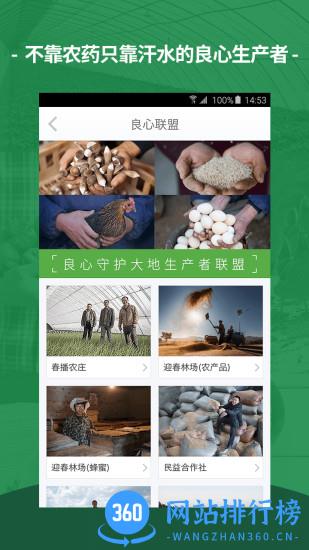 春播网(健康食品购物平台) v4.9.3 官网安卓版 2
