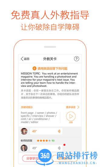 多说英语app v4.6.2 安卓版 0