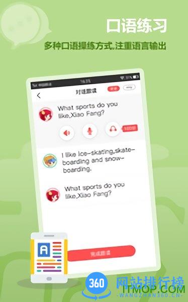 趣学英语 v2.5.1 安卓版 1