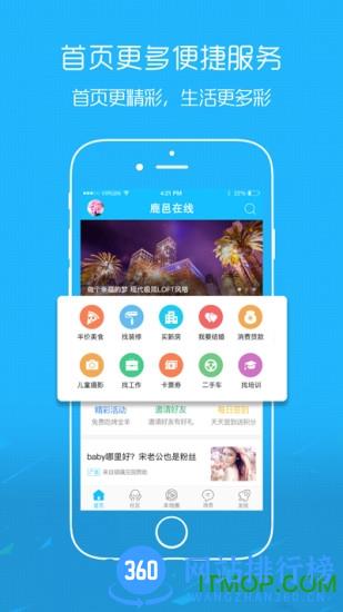 大鹿邑手机版 v5.2.9 安卓版 2
