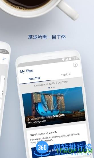 新加坡航空官方中文app
