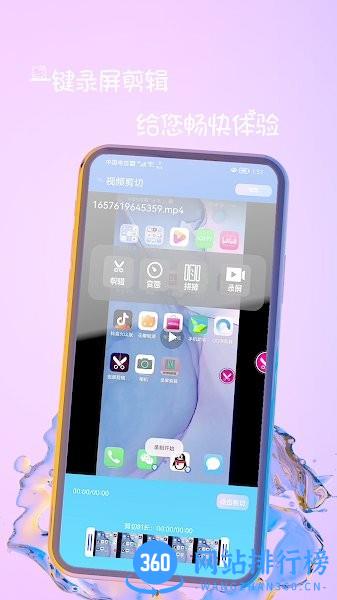 趣影视频编辑下载