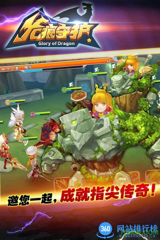龙痕守护果盘版 v1.42 安卓版 2