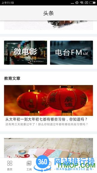 久为优学帮手机版 v6.2.3 安卓版 0