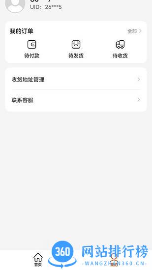 闪电优惠购物 v1.1.0 安卓版 0