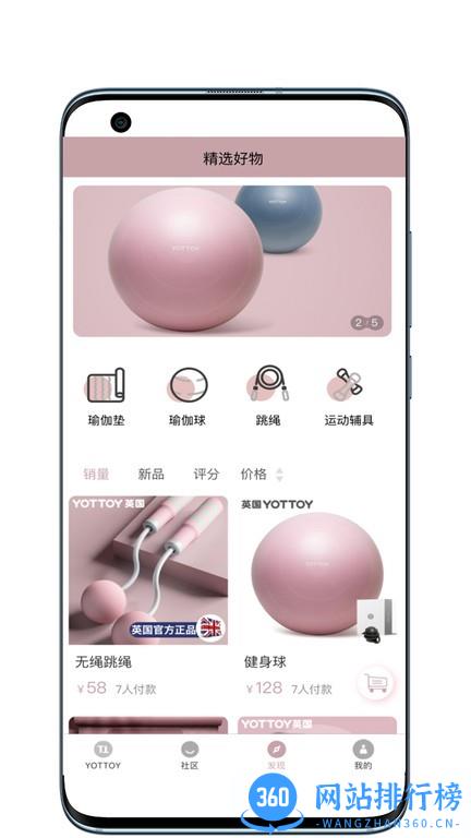 YOTTOY瑜伽app v1.1.11 安卓版 3
