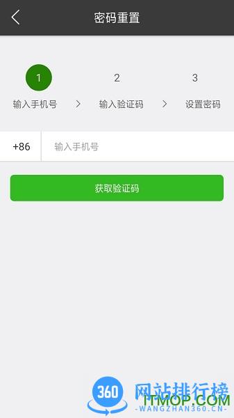山东河长制手机APP v2.6.2 安卓版 0