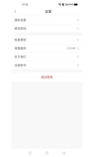 军颐健康药师端最新版 v1.0.0 安卓版 0
