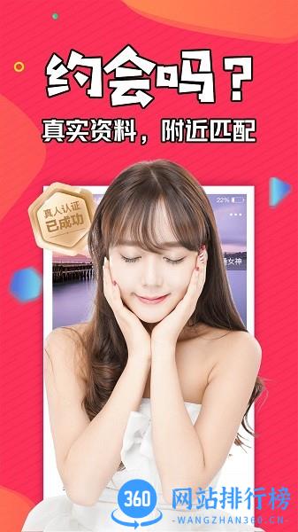 知富美聊最新版 v1.3.6 安卓版 3