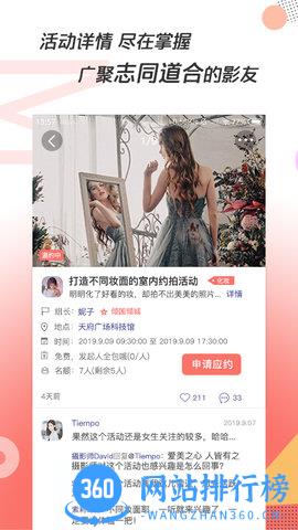凑美app