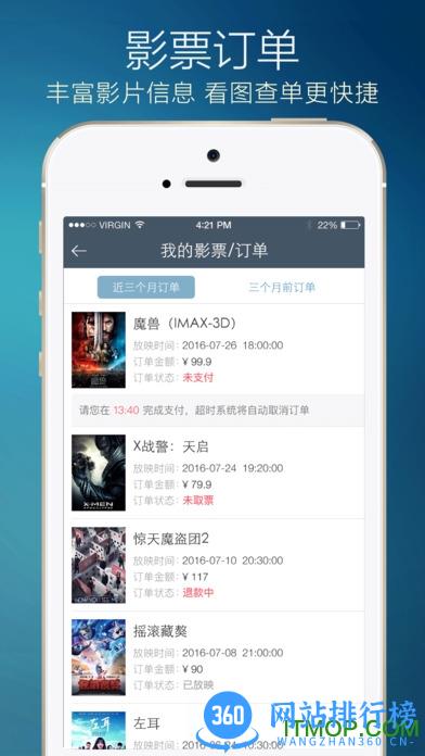 万达影城手机版