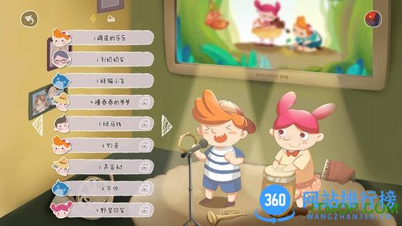 音乐树 v3.1 安卓版 1