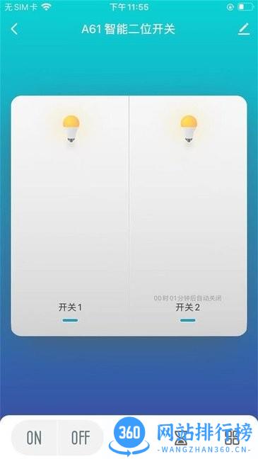 曼科智能软件