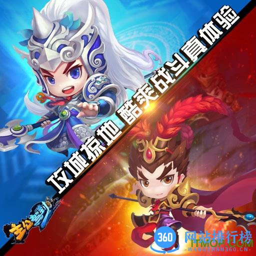 主公驾到手游百度版