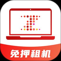 租电脑平台app
