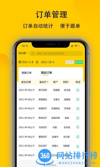 鹿小乙宴会版app v1.2.11 安卓版 0