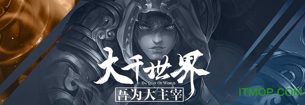 热血大主宰破解版